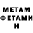 Метадон VHQ Ryan Manson