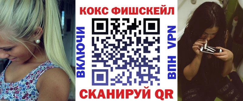 Кокаин FishScale  Яхрома 