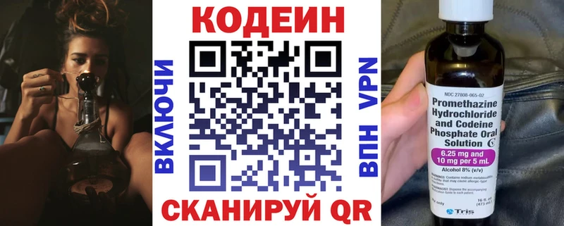 наркота  Яхрома  Кодеин Purple Drank 