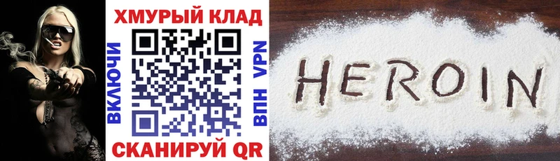 KRAKEN онион  Яхрома  Героин Heroin 