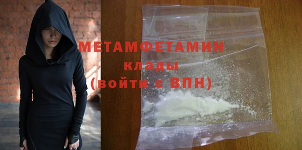метамфетамин Гусь-Хрустальный