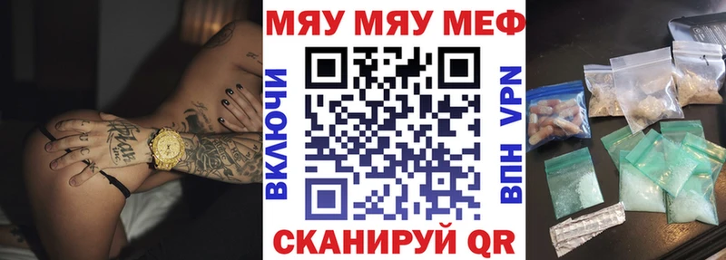 Меф mephedrone  Яхрома 